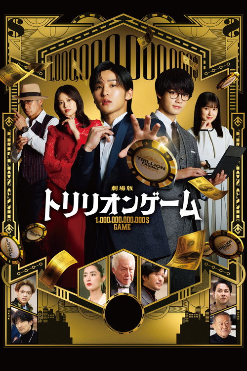 Trillion Game poster