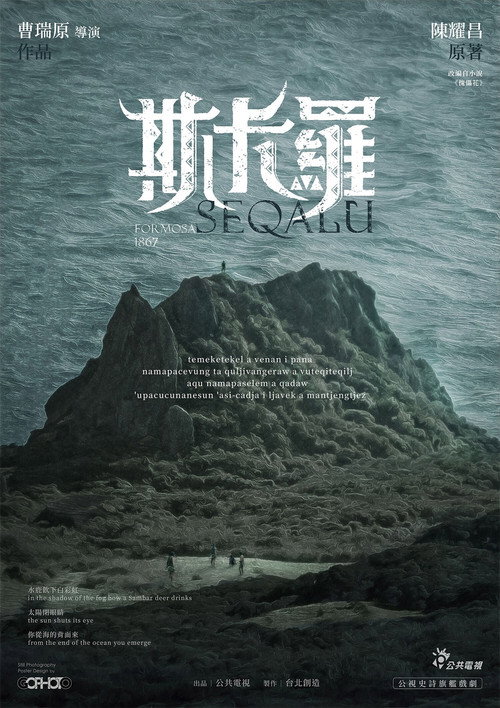 SEQALU: Formosa 1867 poster
